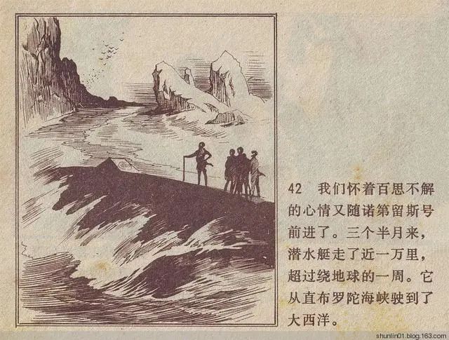 科幻连环画:凡尔纳《海底两万里