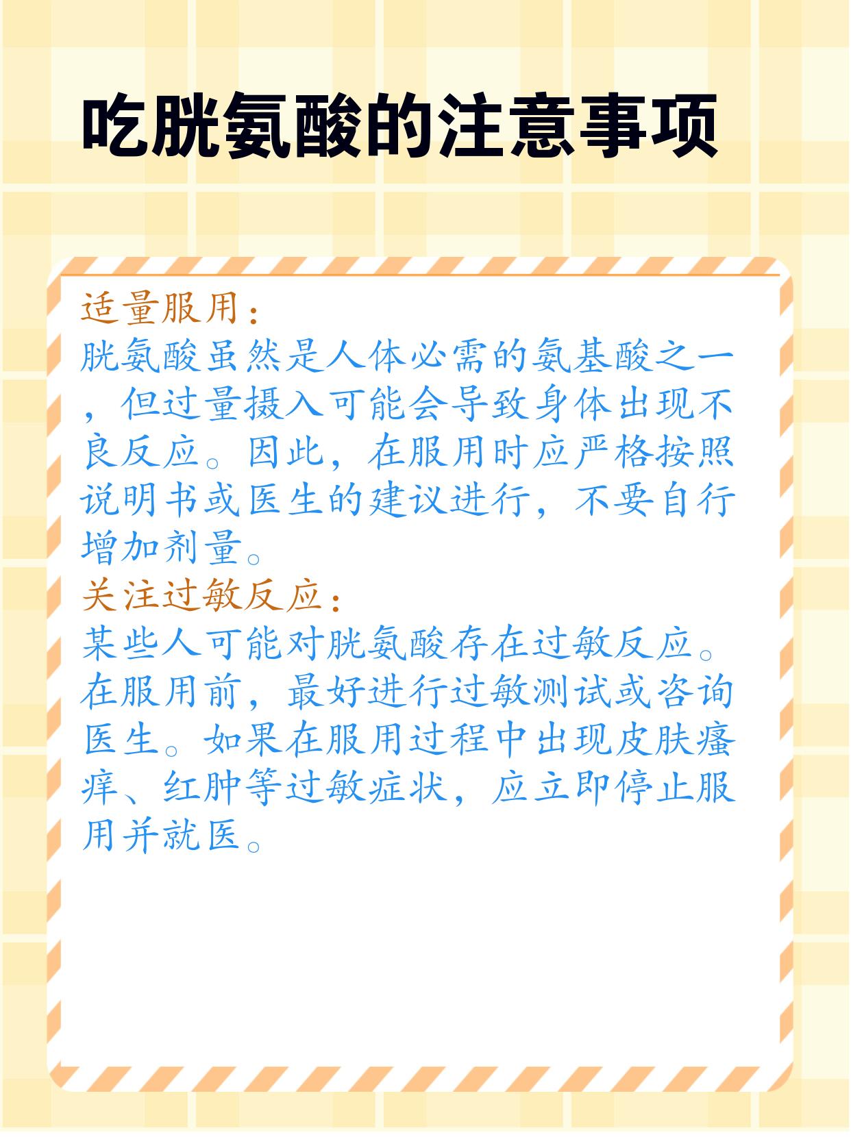 上个月一位网友咨询我,说自己因为听说胱氨酸对头发好,就自行吃了