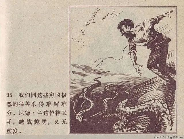 科幻连环画:凡尔纳《海底两万里