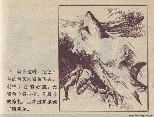 科幻连环画:凡尔纳《海底两万里