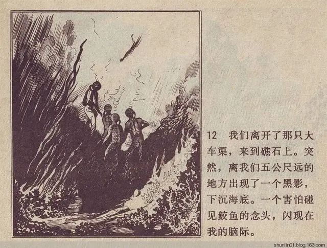 科幻连环画:凡尔纳《海底两万里