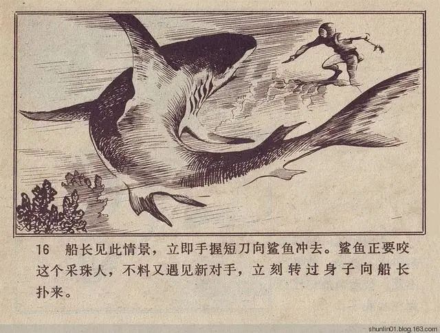 科幻连环画:凡尔纳《海底两万里