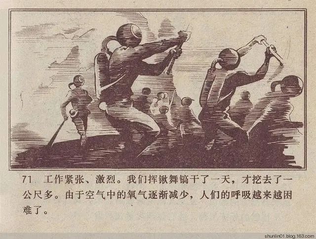 科幻连环画:凡尔纳《海底两万里