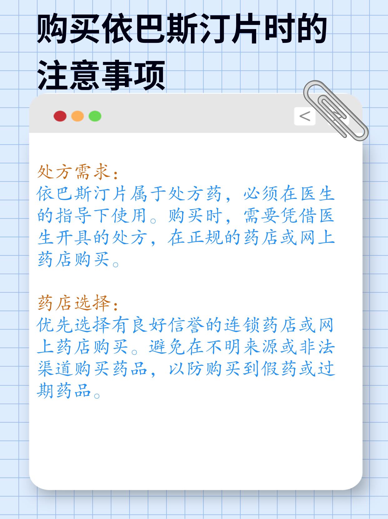 一文解答依巴斯汀片多少钱一盒 记得有一次一个患者来问我依巴斯汀