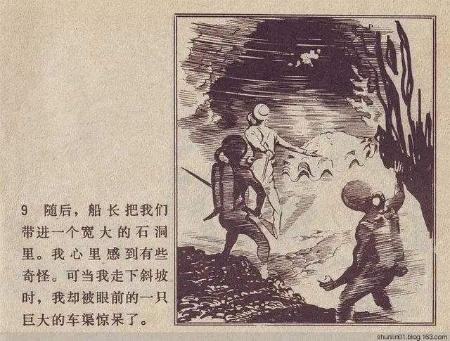 科幻连环画:凡尔纳《海底两万里