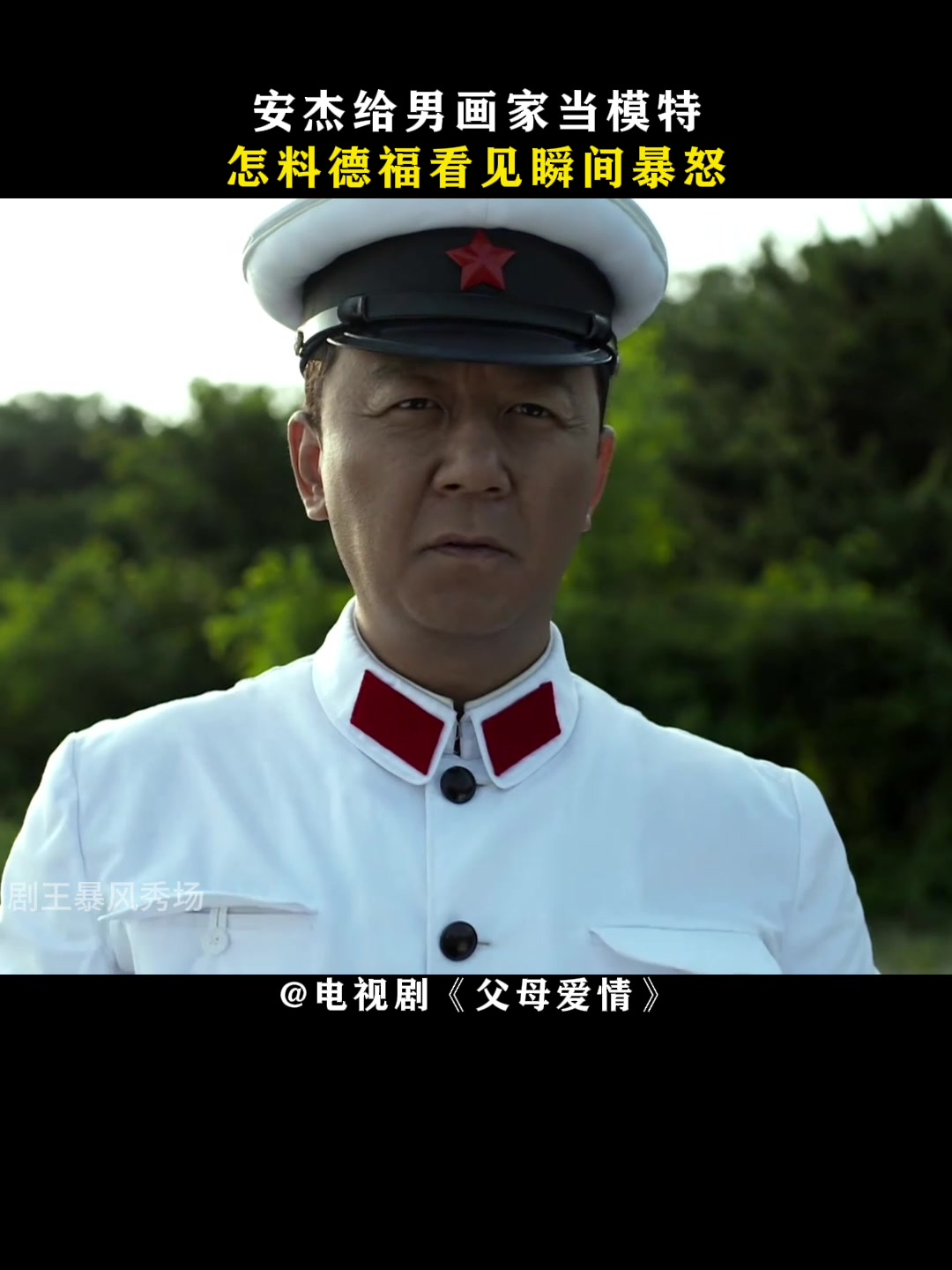 父母爱情，(父母爱情在哪个岛上拍摄的)