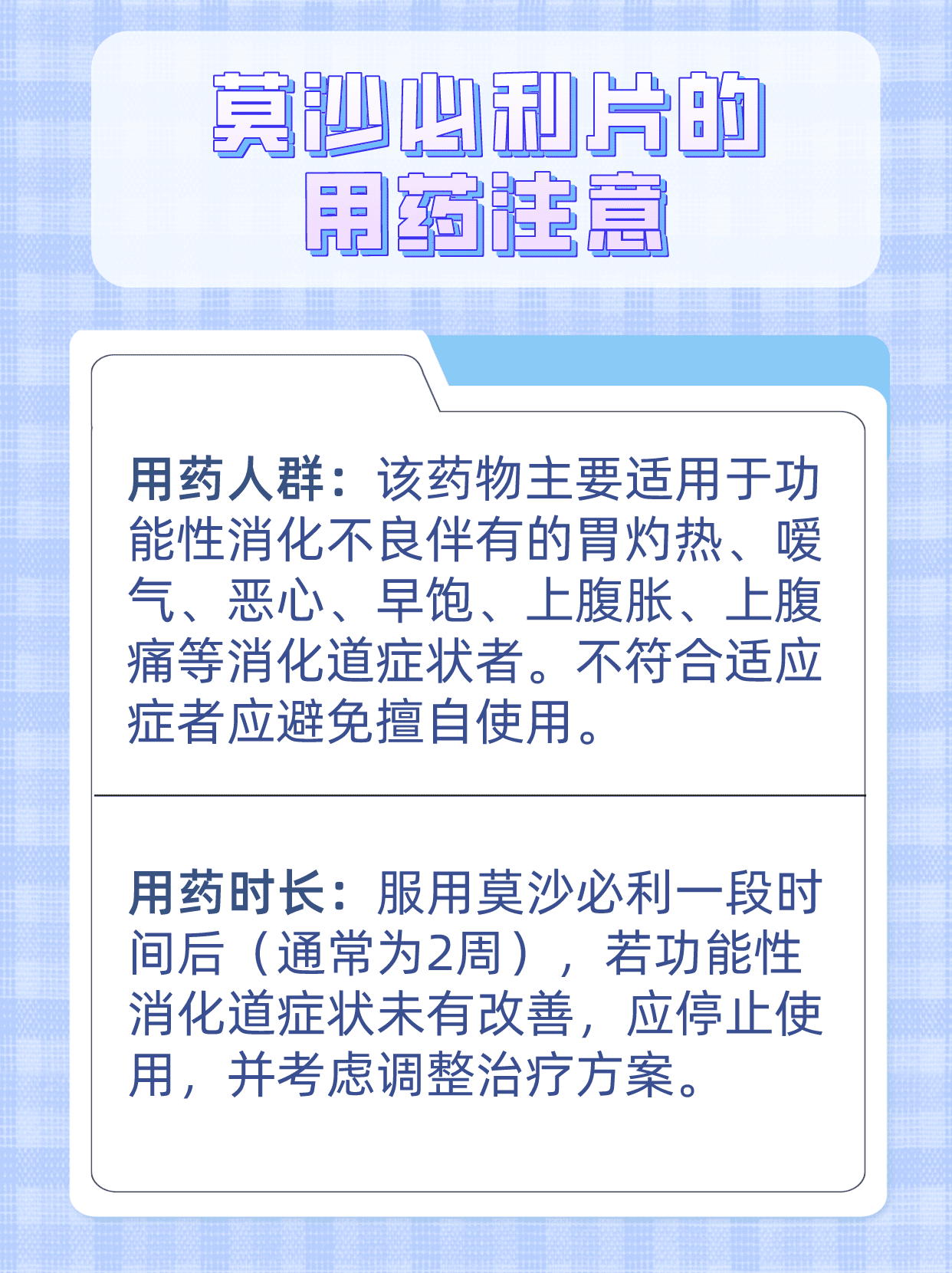 救必应的副作用及禁忌=救必应的功效与作用,救必应的副作用