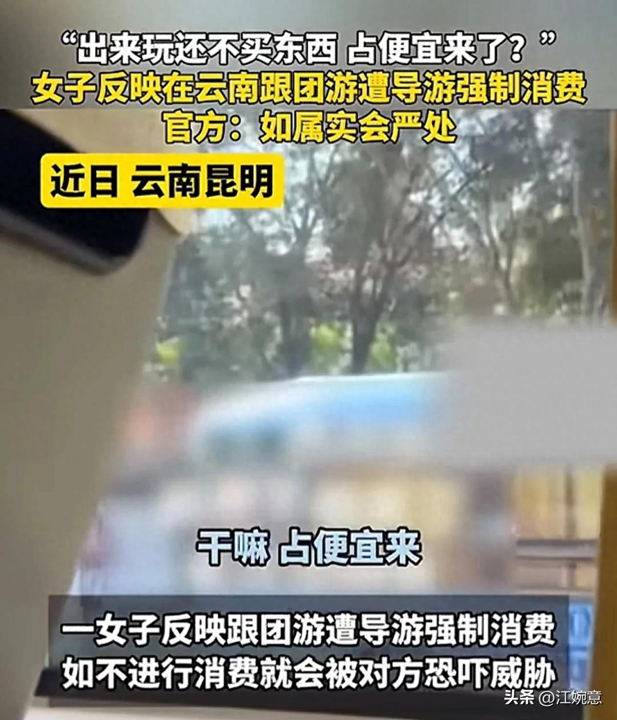 旅游跟团哪个平台好没有强制消费的(低价旅游团强制消费,不然不让走,怎么办)