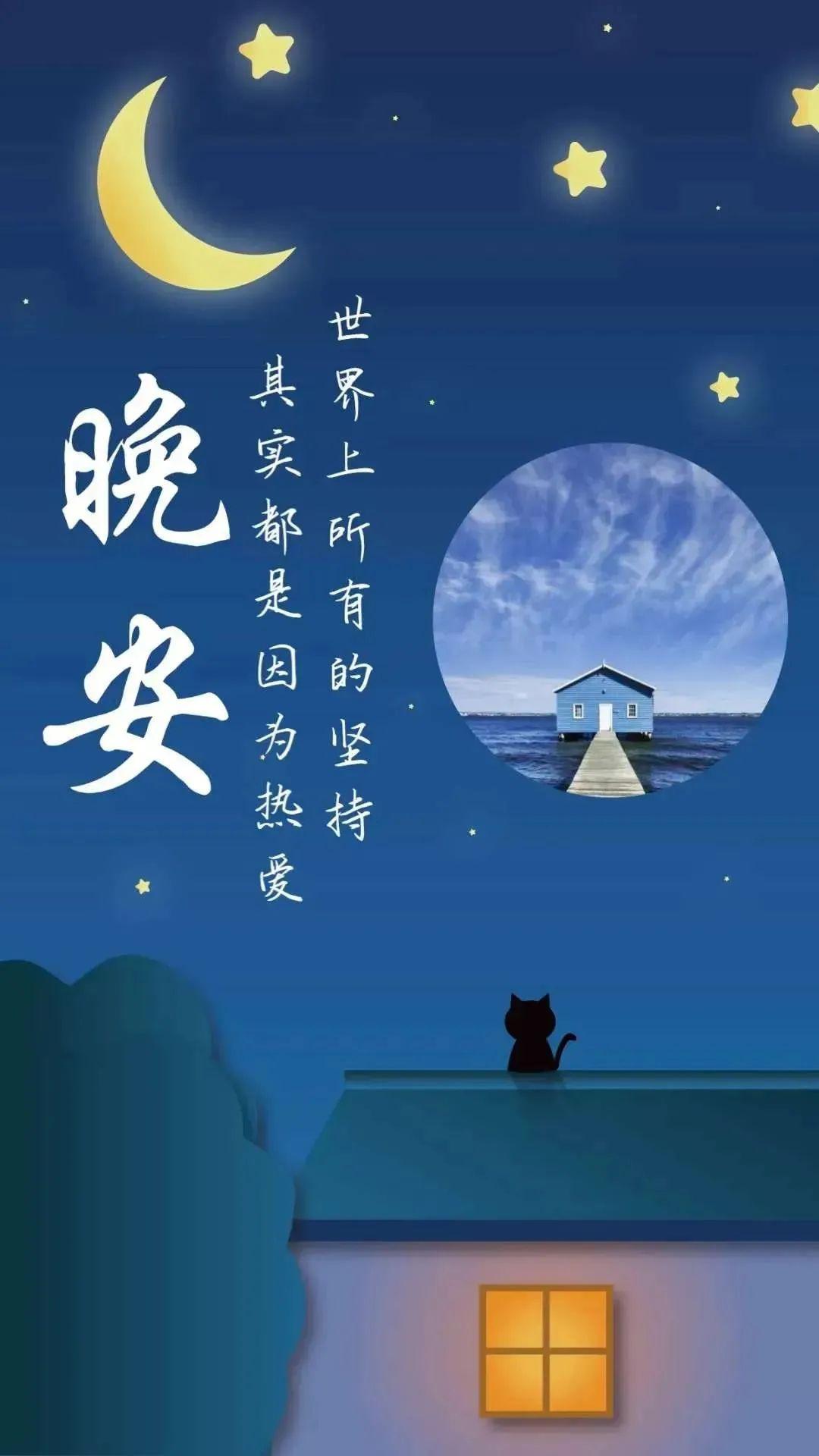 适合睡前发朋友圈精致的晚安文案 触动人心的晚感悟唯美句子