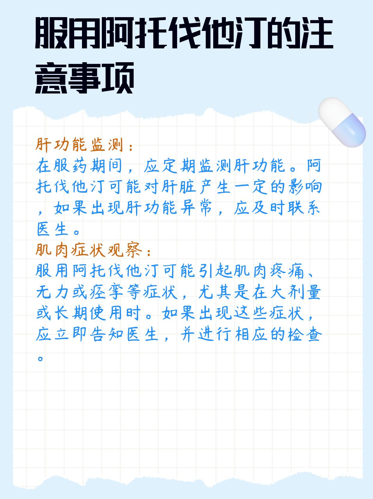 前段时间一位网友网上私信问我医生阿托伐他汀有什么功效作用?
