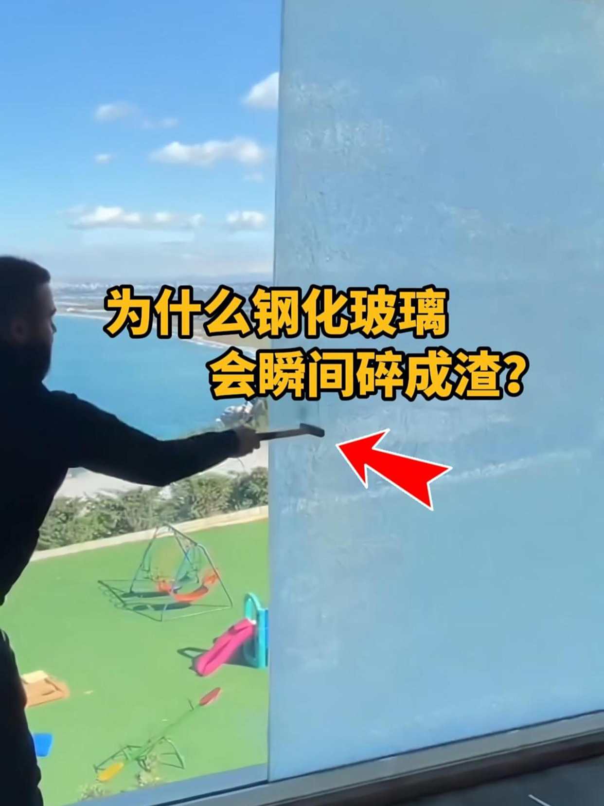 玻璃为什么容易碎儿童科普百科在线