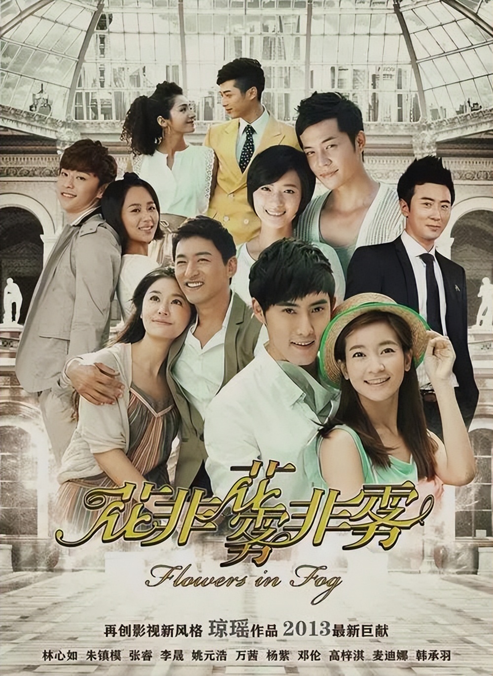 为什么历代琼女郎里面只有林心如走到了最后