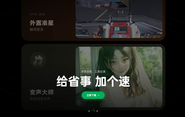 迅游游戏网=迅游官方网址