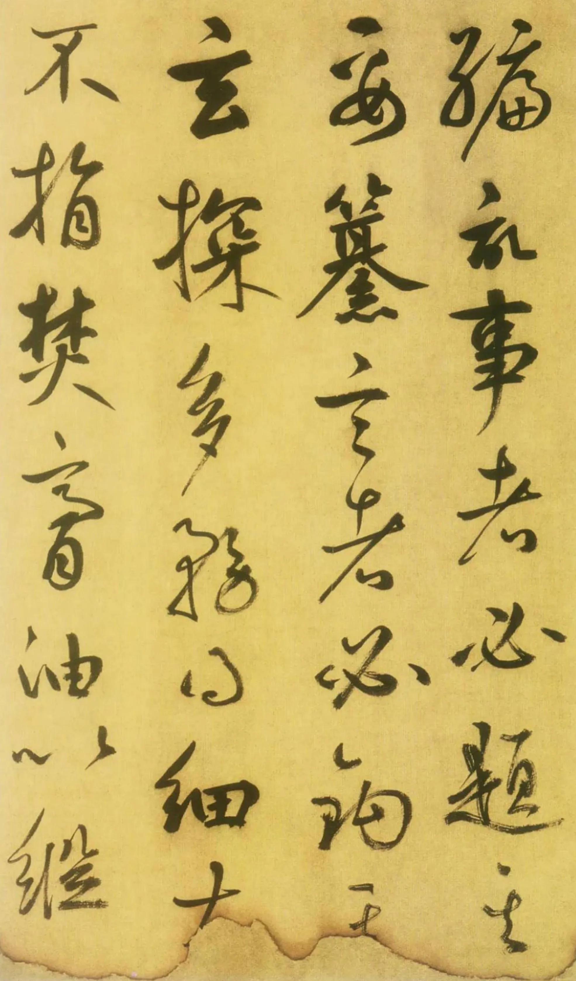 奇姿横溢——鲜于枢行草书法《进学解》高清完整版