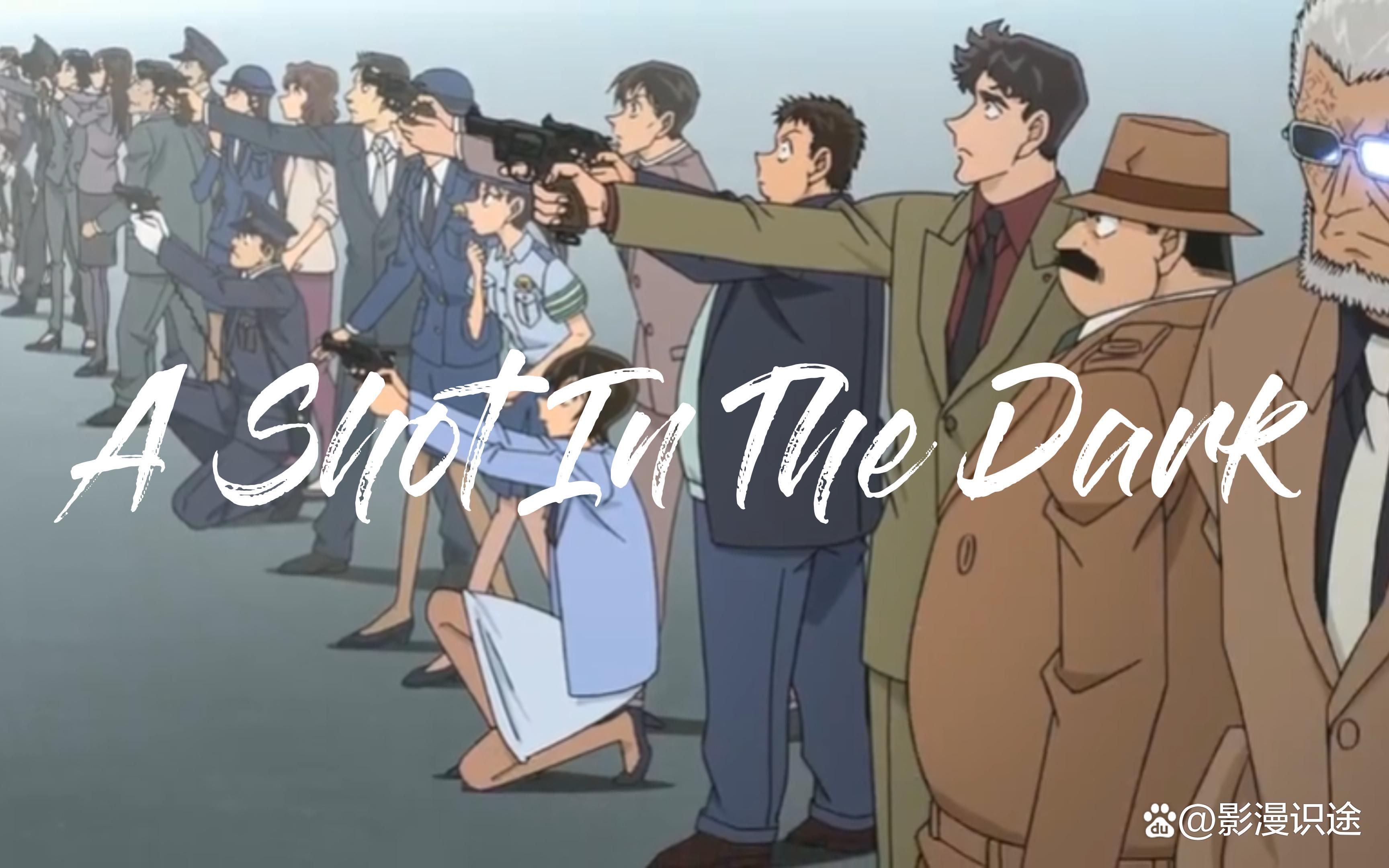 柯南总局刑警恋爱物语 柯南总局刑警恋爱物语