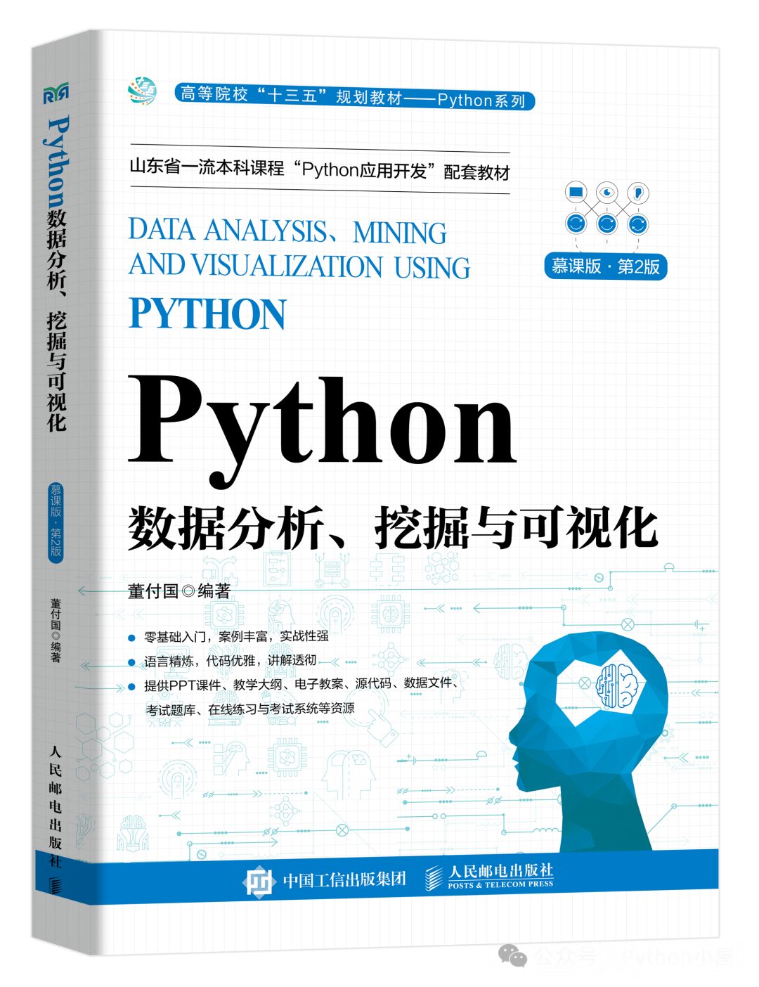 高中信息技术教辅（《Python编程基础》）的简单介绍