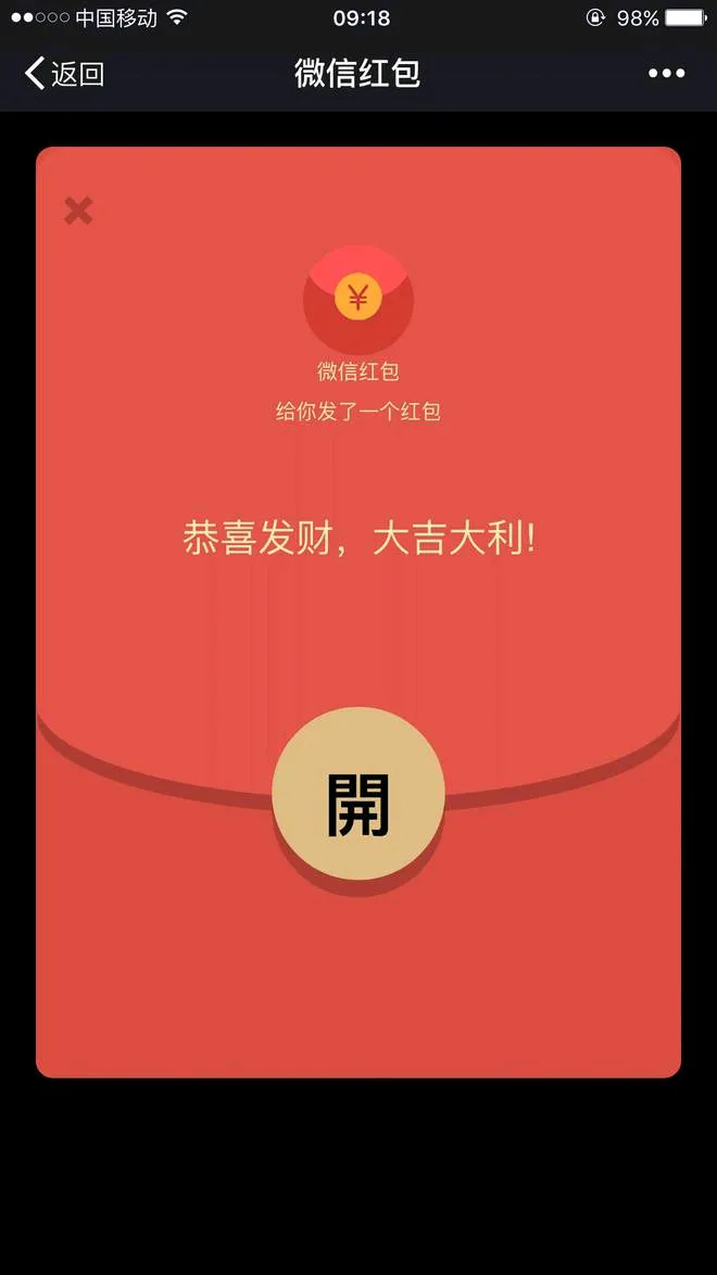 因为发微信红包,今天一大早,老公哥哥解散了婆婆家的家人群