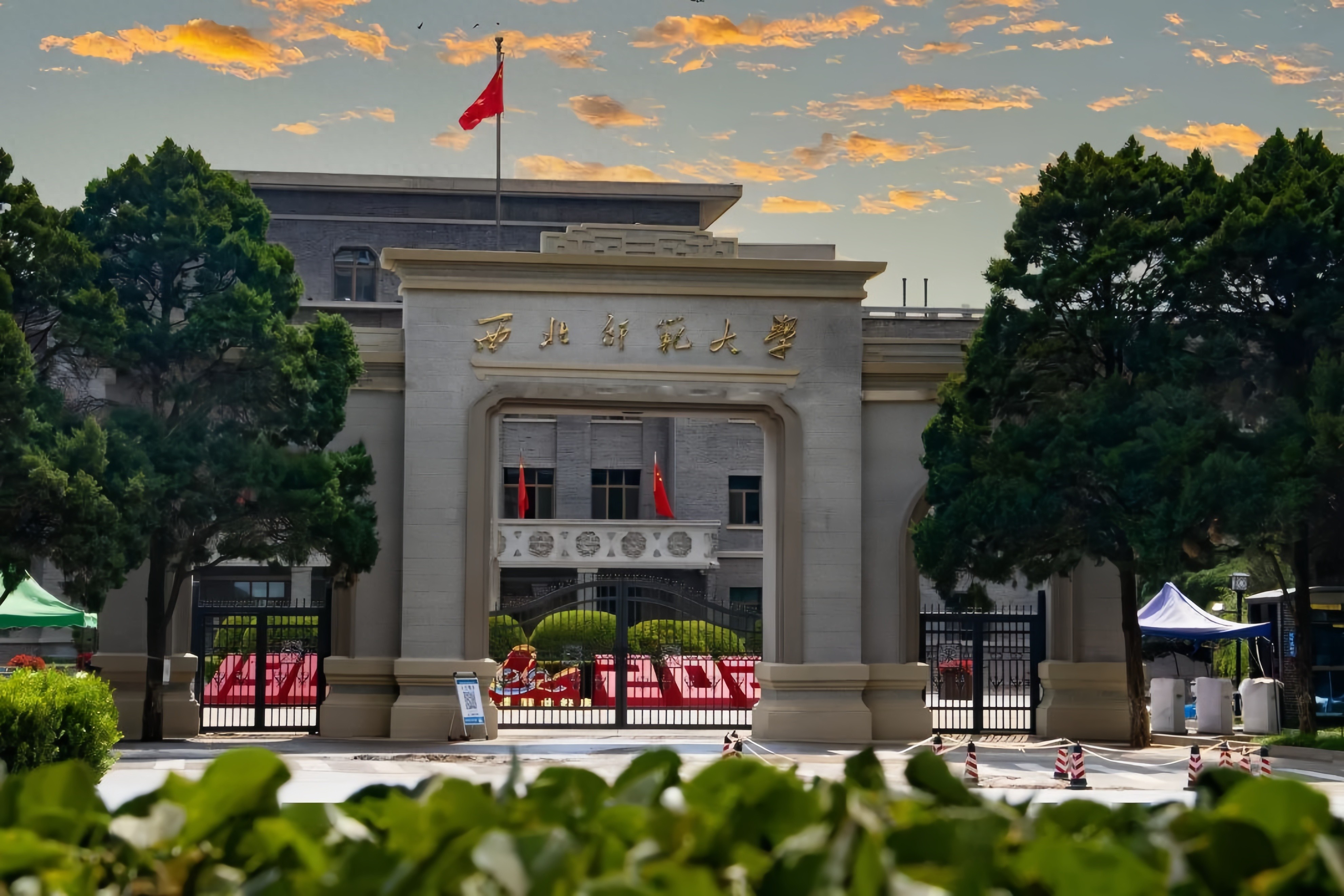 北京师范大学香港浸会大学 北京师范大学香港浸会大学