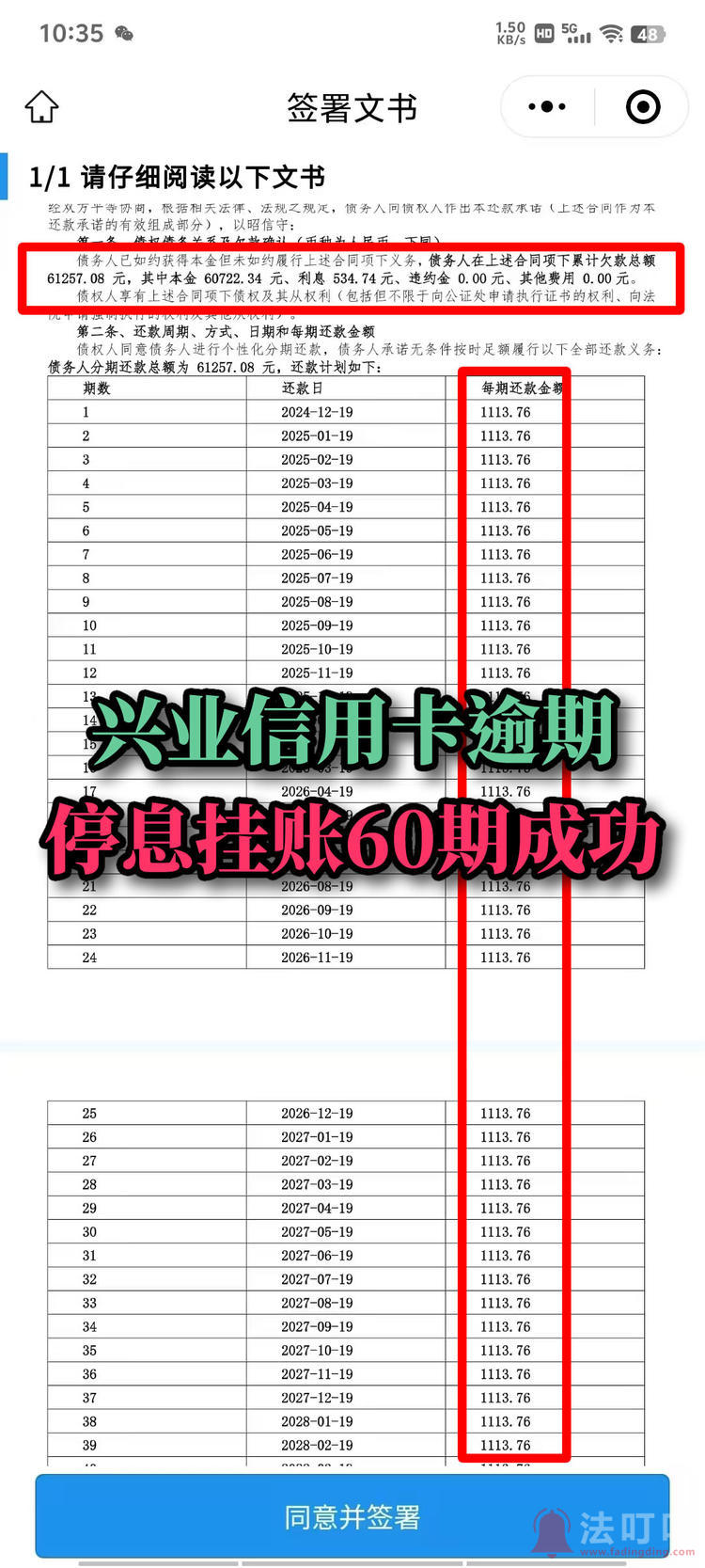 信用卡逾期多久可以起诉(信用卡逾期多久起诉会收到通知)