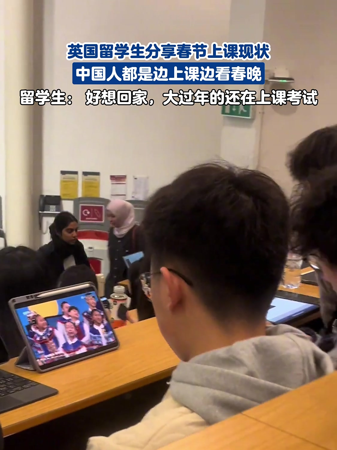 留学生现状