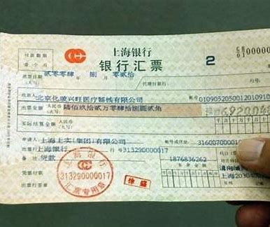 银行汇票和银行承兑汇票的区别