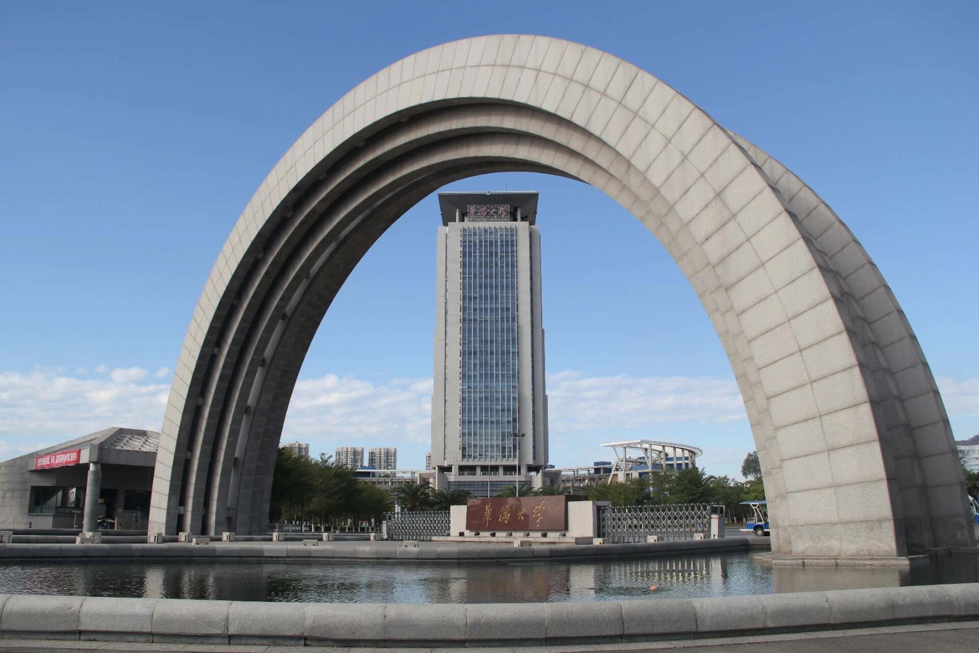 华侨大学软科排名