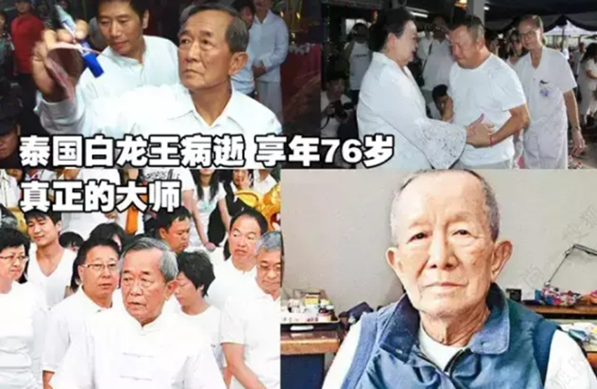 白龙王去世后灵异事件图片