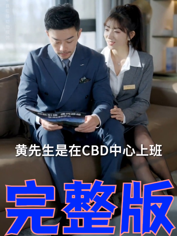 《金牌销售员》精彩片段