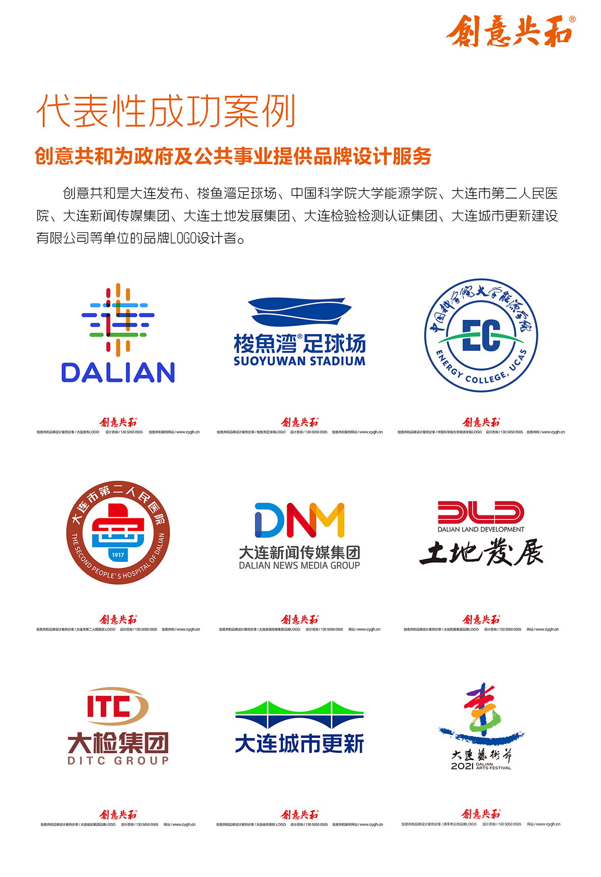 商业路演活动引领企业创新之旅