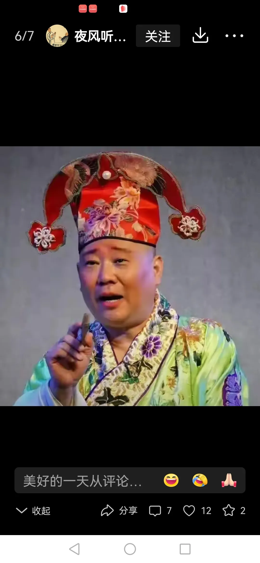 京剧博士评郭德纲带偏了京剧!我想说的是郭德纲唱戏碍着你什么事情了?