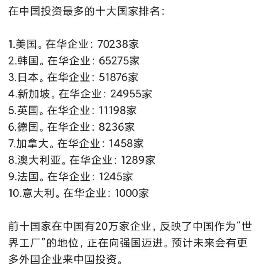 战略家排名