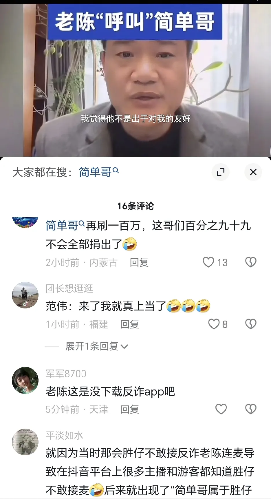 抖音小陈进去了=抖音小陈是谁