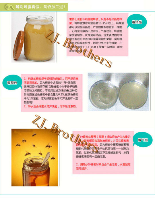 真假蜂蜜用水鉴别方法图片(真假蜂蜜的鉴别图片) 真假蜂蜜用水鉴别方法图片(真假蜂蜜的鉴别图片)