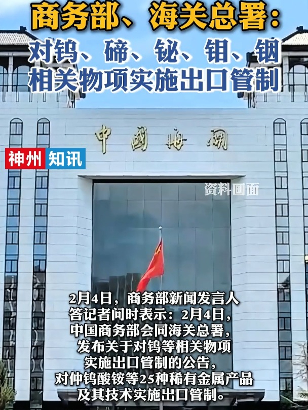出口管制是什么意思