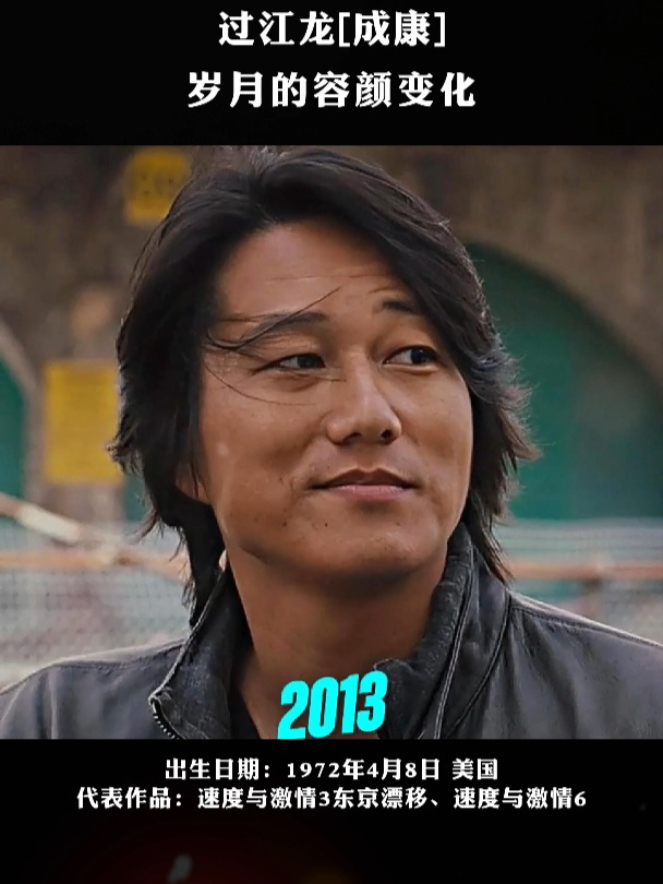 过江龙「成康」岁月的容颜变化