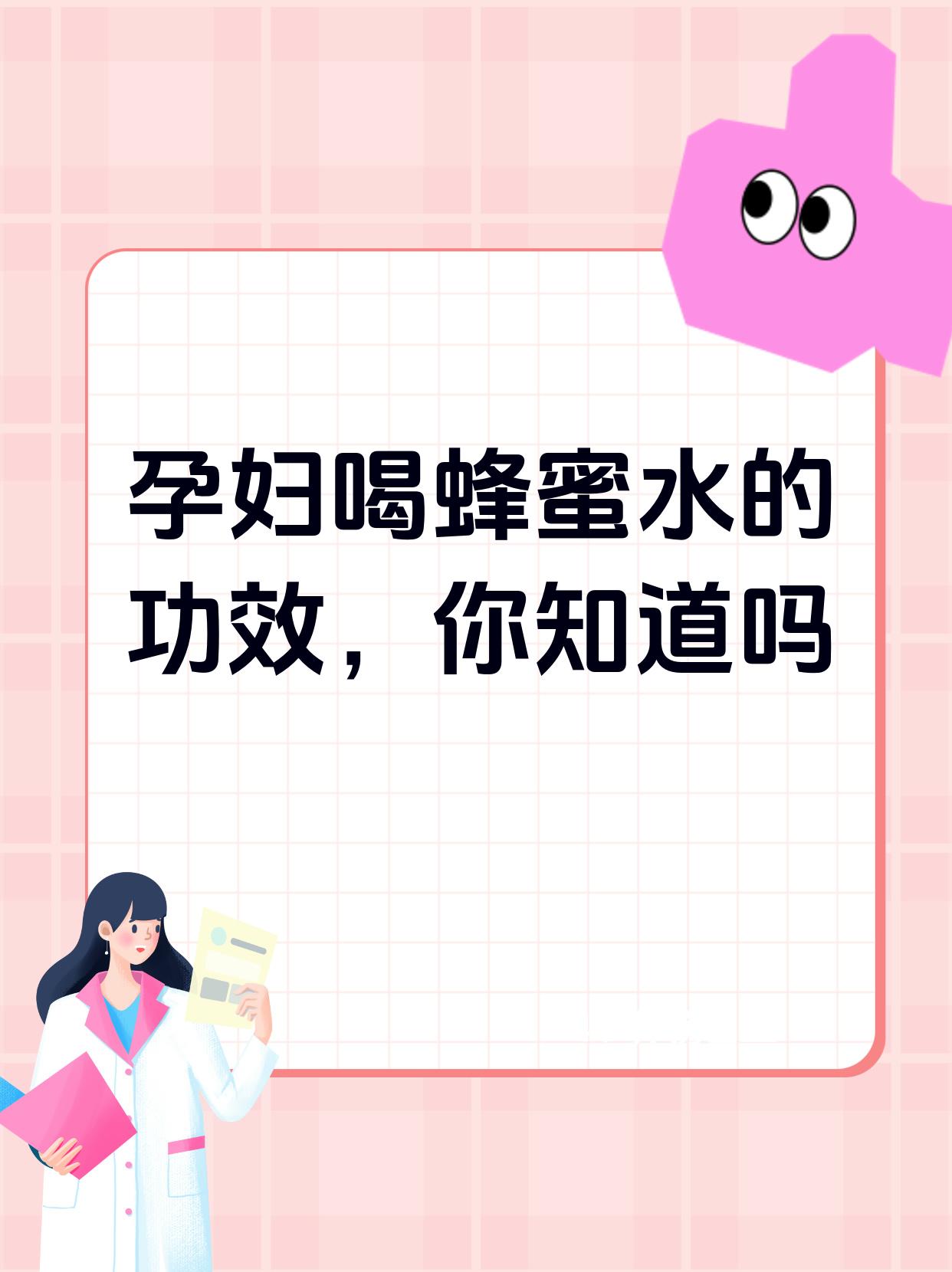 蜂蜜水可以治便秘么(蜂蜜水能治便秘吗)