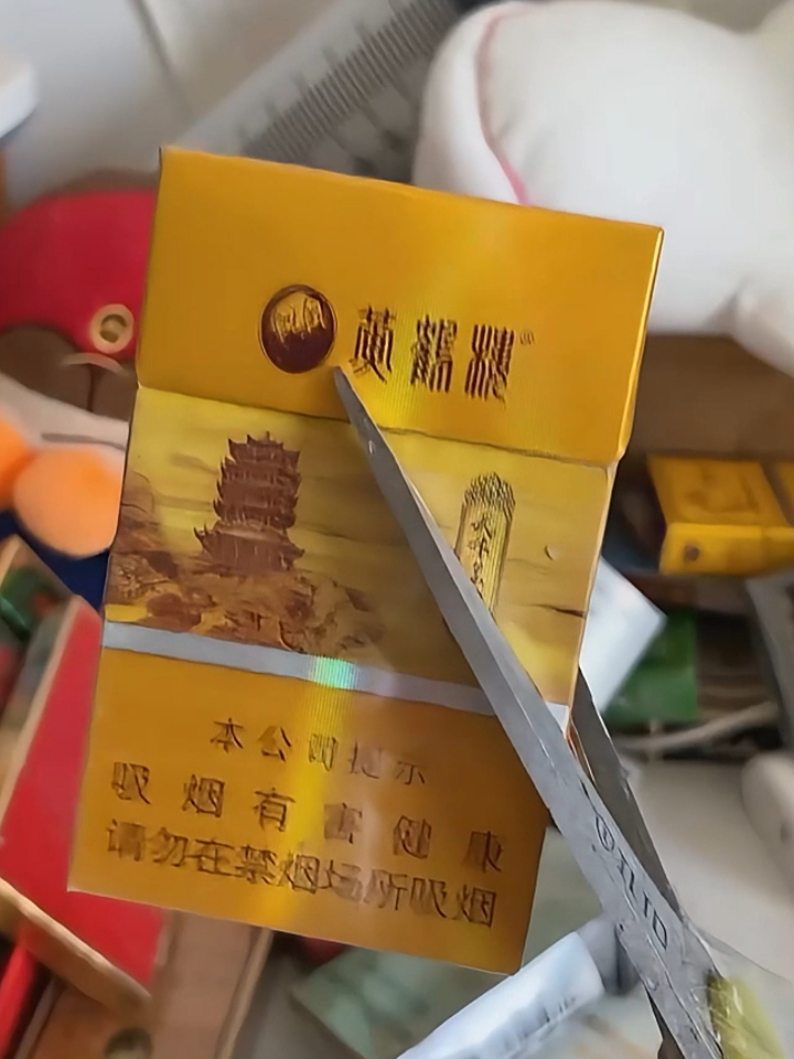 没人玩烟卡了,黄鹤楼小金砖也剪了吧