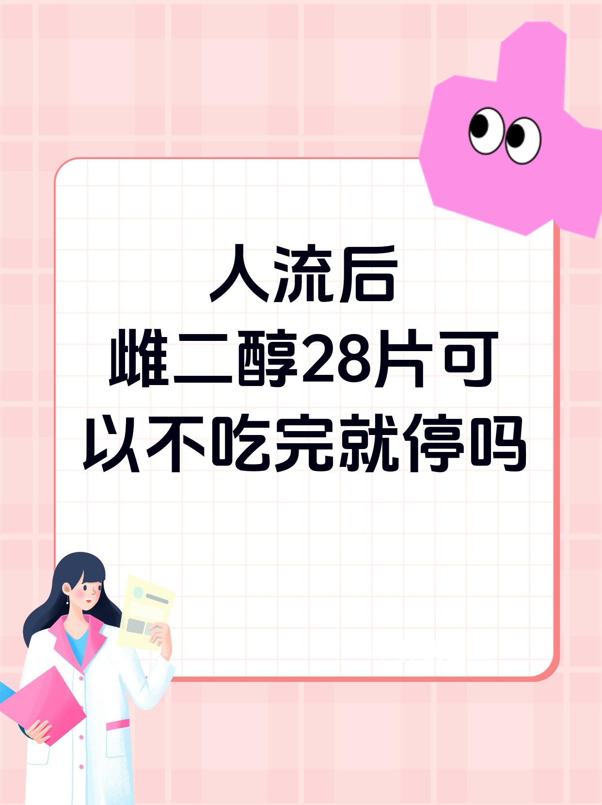 🍟2025年怎样在微信上买流产药(最新分享在家自然流产小方法信息)