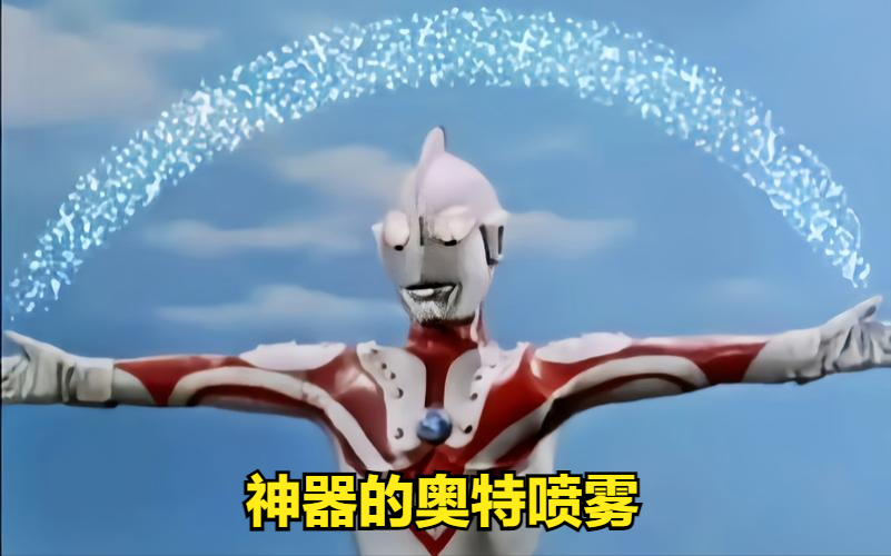 泰罗最惨的一次战斗,那个大人前来救场!炎头队长你还记得么?
