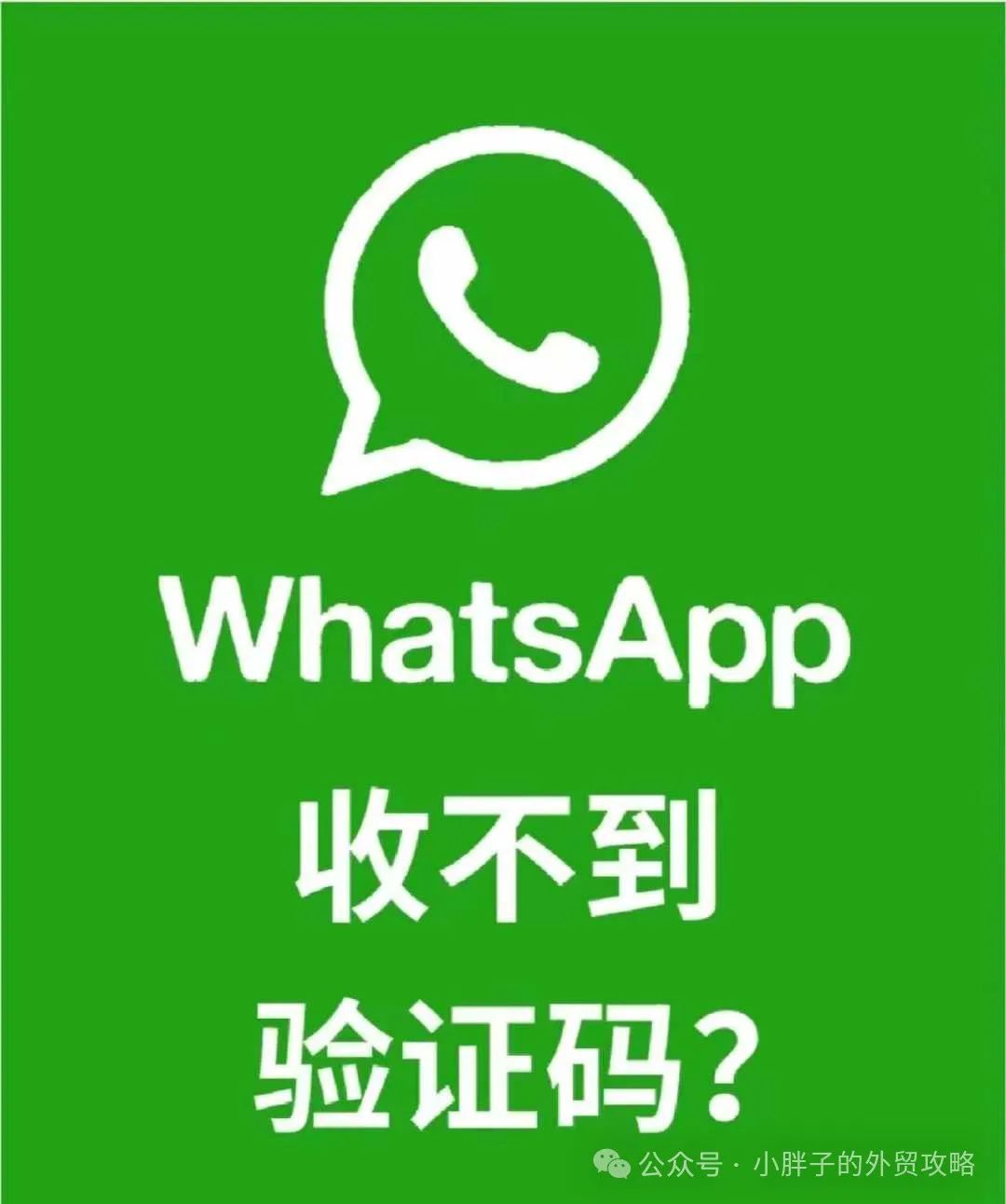 手机验证码不显示屏幕上方图标 手机验证码不显示屏幕上方图标