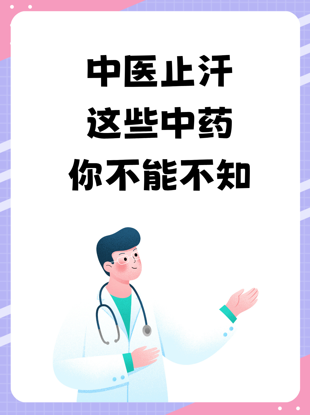 夏天为什么不能喝中药