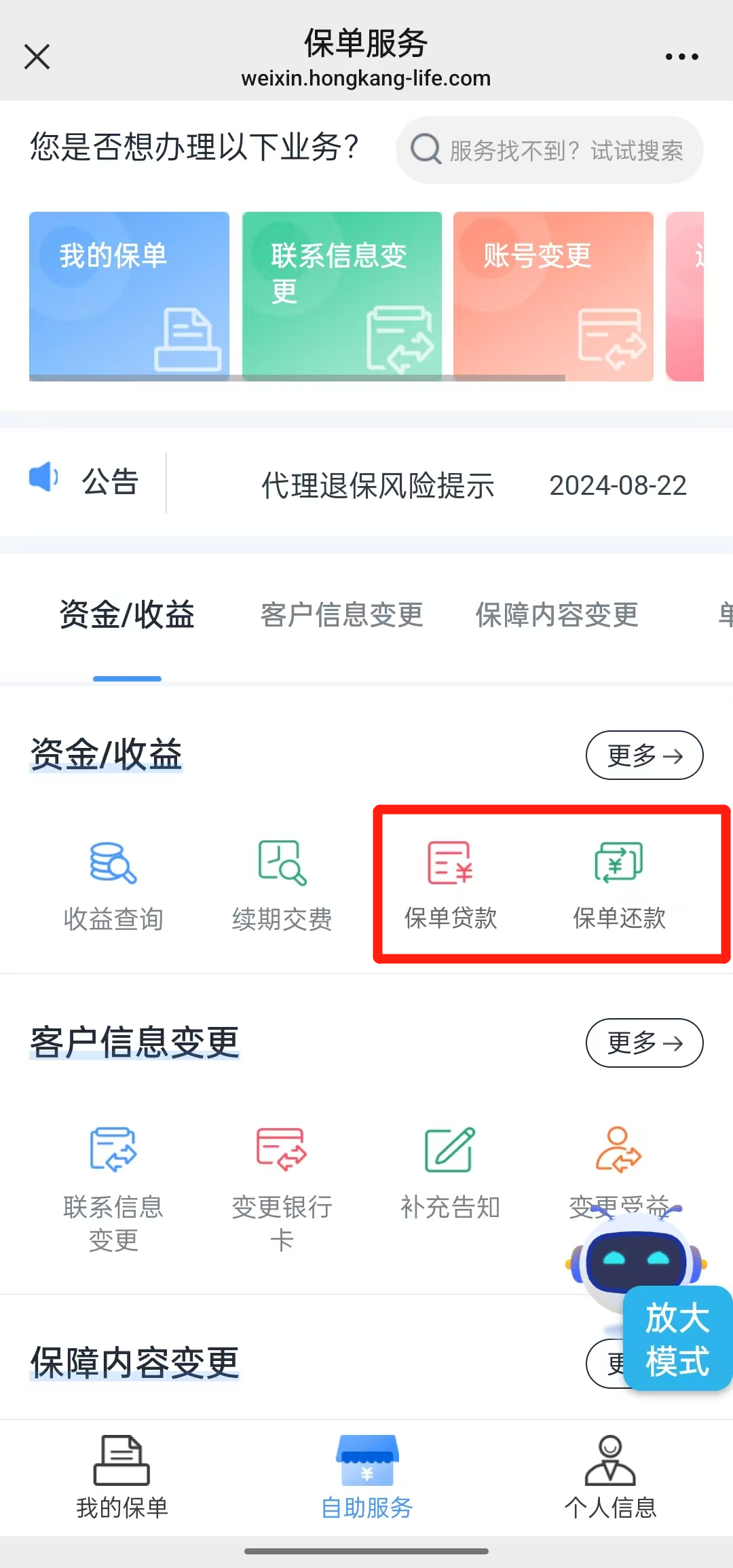 保单贷款多久到账(微信保单贷款多久到账)
