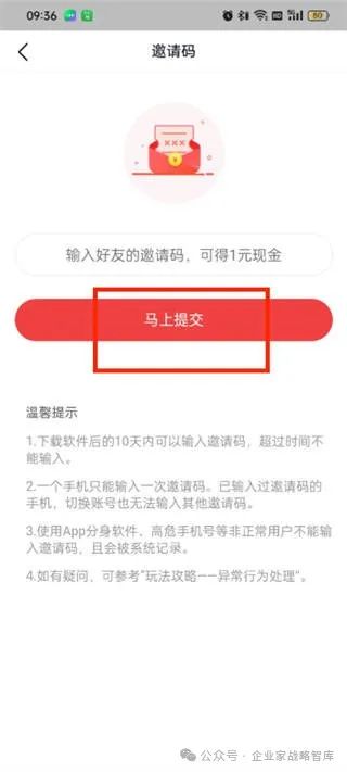 新闻头条极速版赚钱是真的吗邀请码是多少的简单介绍