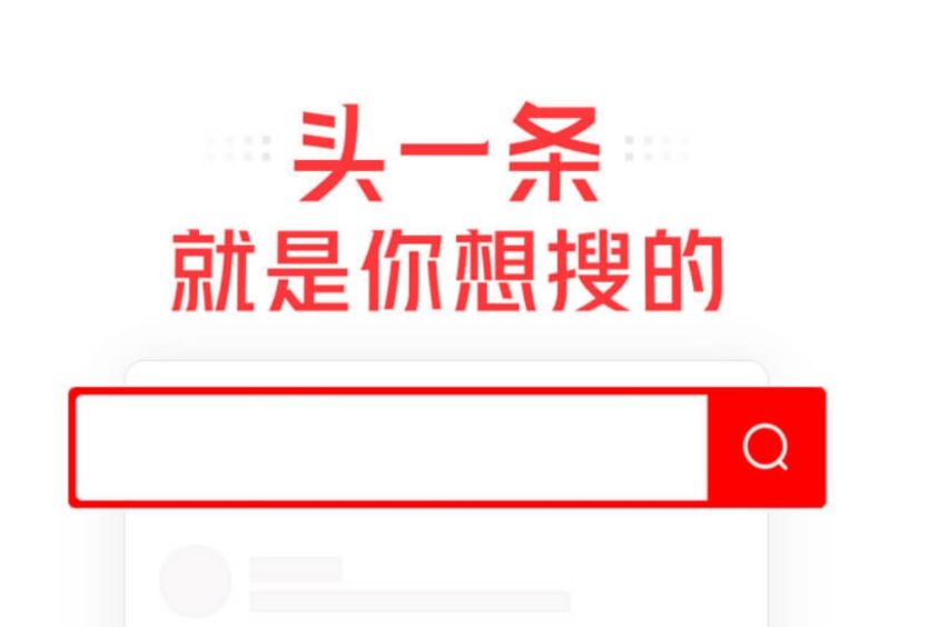 今日头条搜索没反应(今日头条的文章搜索引擎里搜不到)