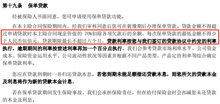 人寿保单贷款怎么办理需要什么条件(人寿保单贷款怎么办理需要什么条件和手续)