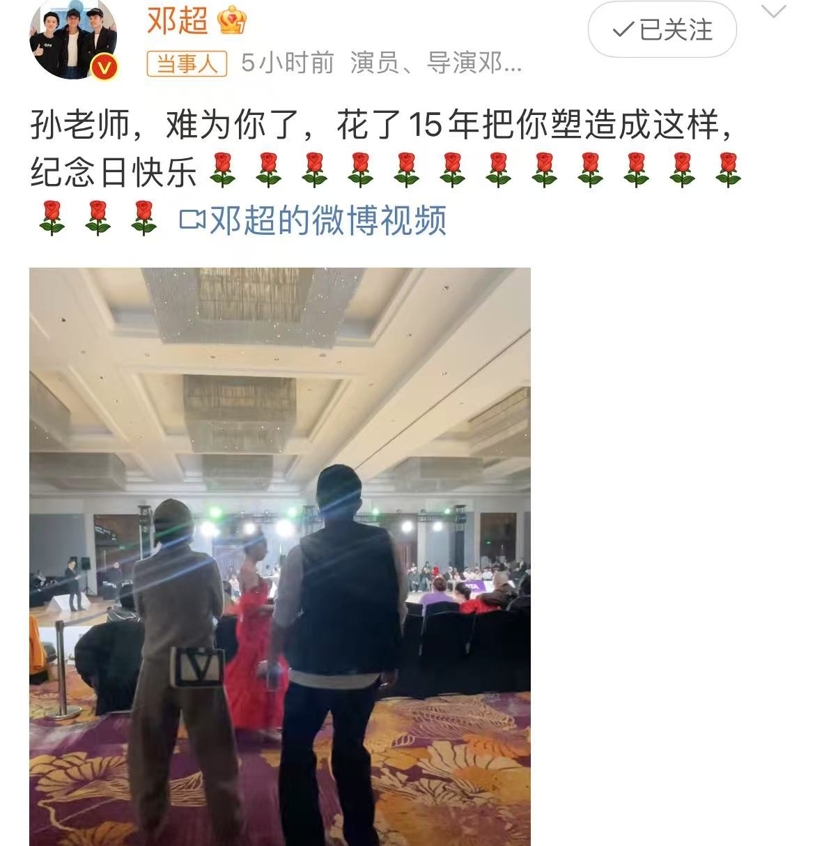 水晶婚纪念日孙俪邓超跳舞背影太魔幻网友娘娘你变了