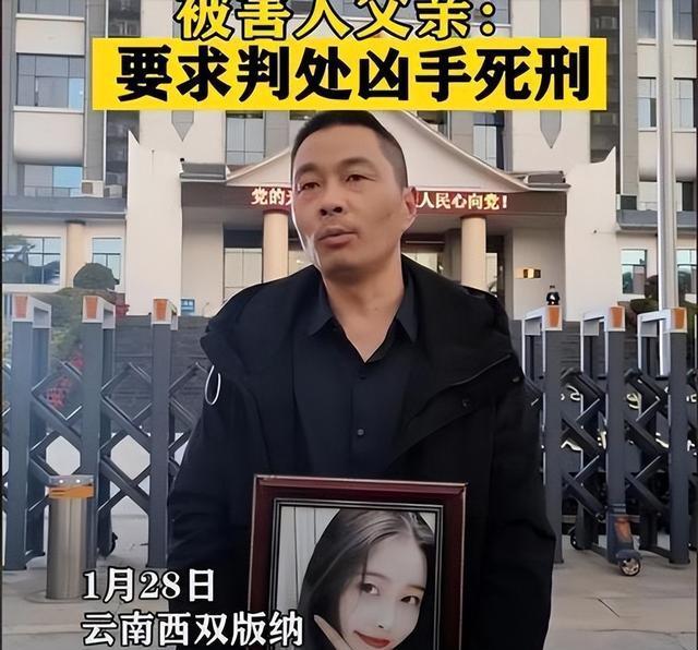 洪峤2023年被执行死刑,临刑前试图以精神病脱罪