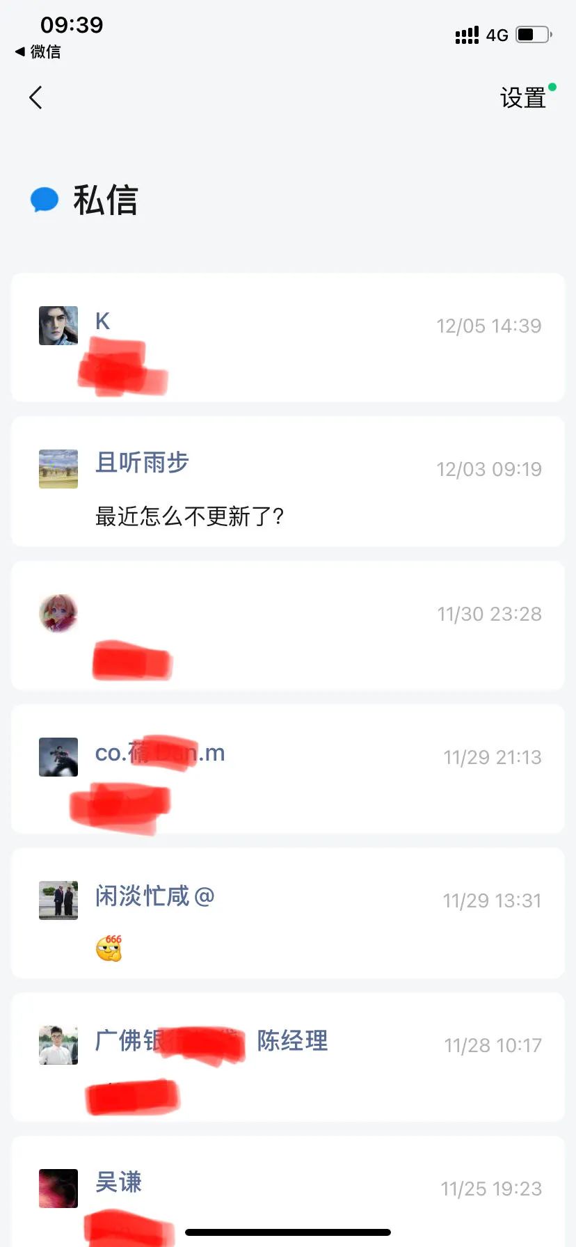 《我想网》怎么不更新了？