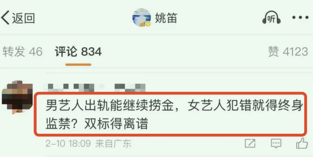 姚笛官宣喜讯,这一次,大家评论和以前不一样了