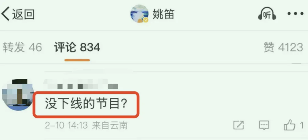 姚笛官宣喜讯,这一次,大家评论和以前不一样了
